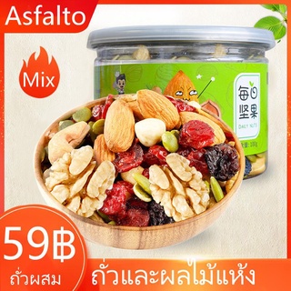 100g ถั่วผสม ถั่วกระป๋อง ถั่วผสม สตรีมีครรภ์ เด็ก และผู้สูงอายุ ชอบกินผลไม้แห้งเพื่อสุขภาพของว่าง ผลไม้แห้ง SE1034