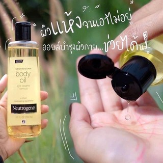 ของแท้ Neutrogena body oil ออยล์บำรุงผิวแบบเข้มข้น 250ml