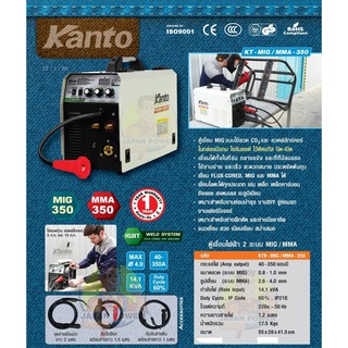 KANTO ตู้เชื่อมไฟฟ้า 2 ระบบ MIG/MMA  40-350 เเอมป์ KANTO ตู้เชื่อม ตู้เชื่อมไฟฟ้า