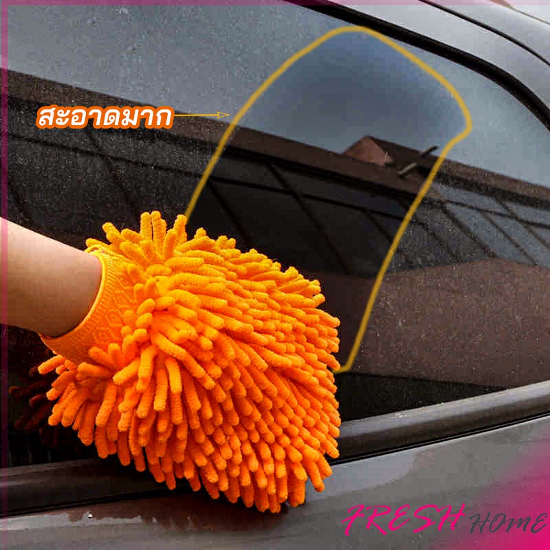 ถุงมือล้างรถไมโครไฟเบอร์ตัวหนอน  เช็ดรถ ถุงมือล้างจาน car wash gloves - รูปที่ 2