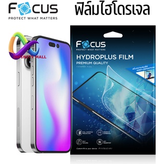 ฟิล์มไฮโดรเจล โฟกัส สำหรับ iPhone 14 / 14 plus / 14 pro / 14 pro max Focus hydroplus hydrogel film