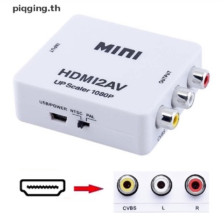 【piqging】กล่องอะแดปเตอร์แปลงเสียงวิดีโอ คอมโพสิต HDMI2AV เป็น AV RCA CVBS 1080P ขนาดเล็ก