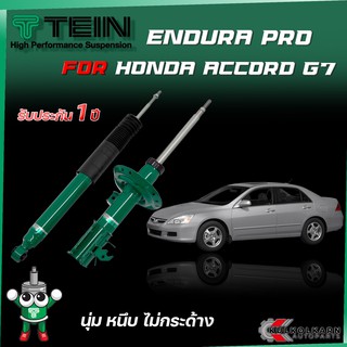 TEIN ENDURAPRO สำหรับ HONDA ACCORD รุ่น CM5 ปี 2003-2007