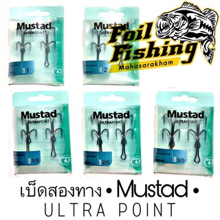 เบ็ดสองทาง มัสตาด MUSTAD JUMP FROG DOUBLE 78166NP-BN รุ่น ULTRAPOINT78166NP-BN เบ็ด2ทางมัสตาส แข็งจัด เบ็ดสองทางมัสตาด