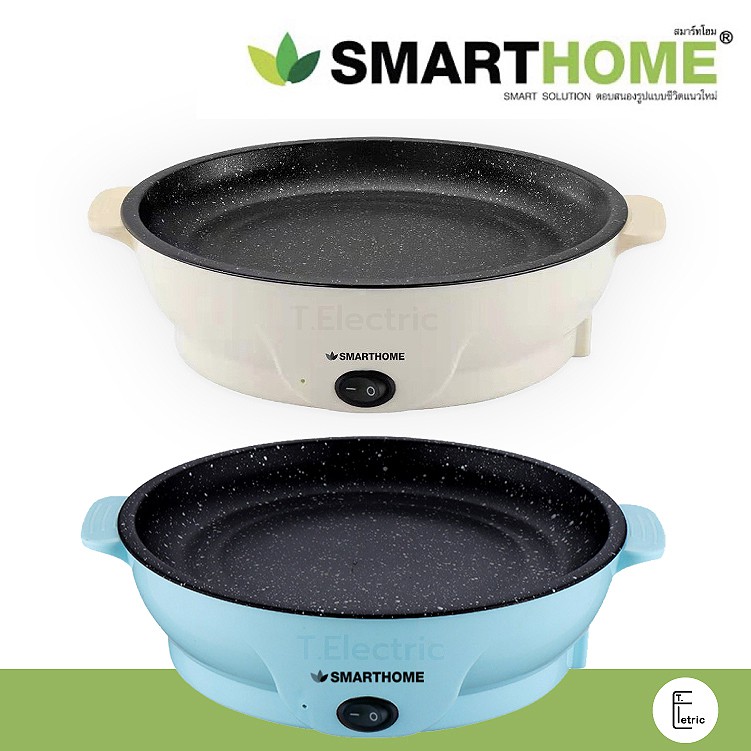 [กระทะย่างเนย] 🍳 🌈 กระทะไฟฟ้าจิ๋ว Smarthome SM-EG400 กะทะย่างเกาหลี บาร์บีคิวไร้ควัน