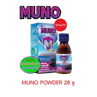 Muno powder kids 28g วิตามินเพิ่มภูมิคุ้มกันสำหรับเด็ก SAMBUCUS Bio-MatriX Elderberry Extract 83918