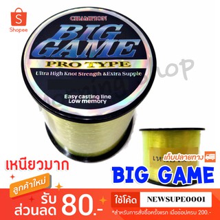 เอ็นตกปลา BIGGAME biggame  สีเขียวตอง เหนียวมากกก🔥 ❤️  ใช้โค๊ด NEWSUPE0001 ลดเพิ่ม 80 ฿   ❤️