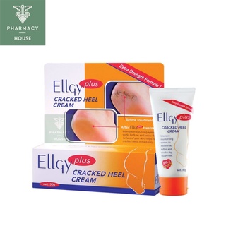 Ellgy plus 50 g. เอลจี้ พลัส  50 g.