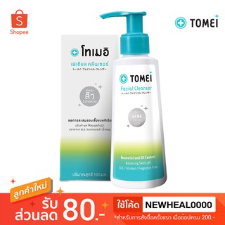 ล้างหน้า Tomei Facial Cleanser โทเมอิ เฟเชียล คลีนเซอร์ 100ml.