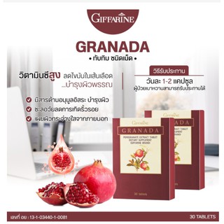 👍ส่งฟรี​ ทับทิมเม็ด กรานาดา กิฟฟารีน Granada Pemegranate Extract Tablet Giffarine 5.0