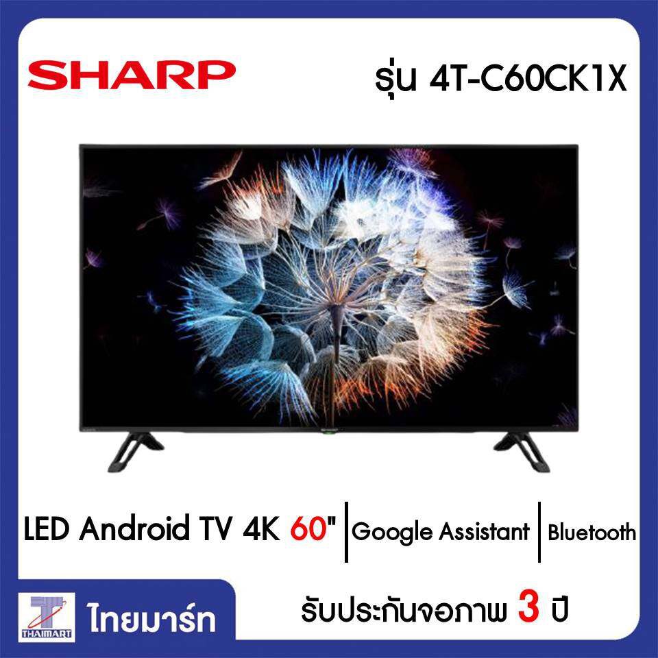 SHARP LED Android TV 4K 60 นิ้ว Sharp 4T-C60CK1X | ไทยมาร์ท THAIMART