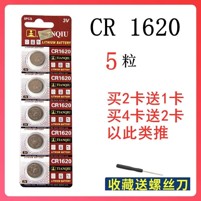 Car cr1620 backpack hang remote control button 3 v lithium battery toy button battery 1620 electroni