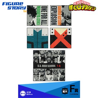 [Ichiban Kuji] My Hero Academia Lets Begin! Prize F - ผ้า (โมเดล)(งานจับฉลาก)(ของแท้)(ล๊อตJP)