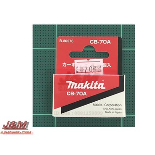 แปรงถ่าย  รหัส CB-70A  Makita ของเเท้ 100%