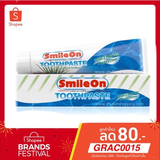 ขายมากกว่าพันหลอด ยาสีฟันสมุนไพรสไมล์ออน SmileOn 250g.