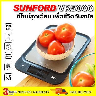 เครื่องชั่งดิจิตอล Sunford VR5000 พิกัด 5 กิโลกรัม ละเอียด 1 กรัม สำหรับงานอาหาร และเบเกอรี่