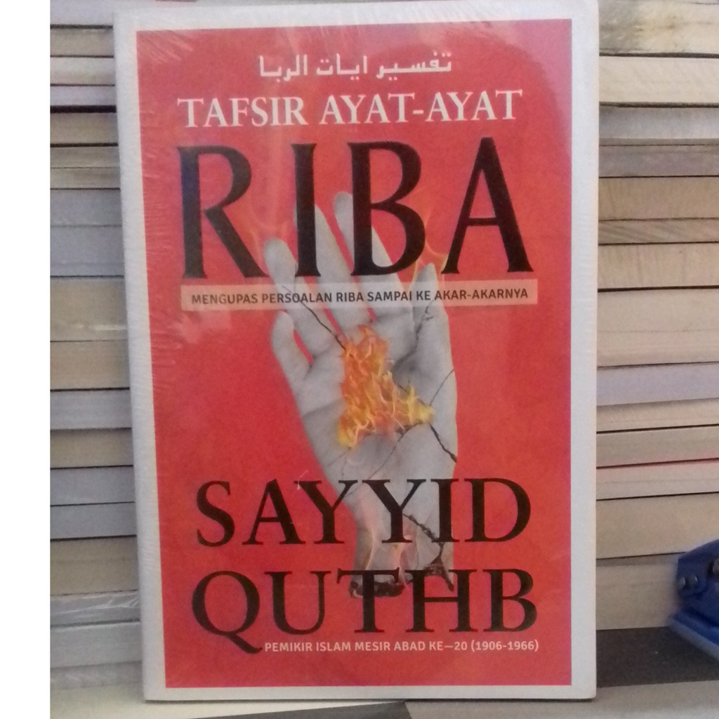 ORIGINAL TAFSIR VERSE VERSE OF THE RIBA SAYYID QUTHB VERSE.Guardian of Library