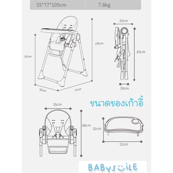 เก้าอี้เด็ก เก้าอี้นั่งทานข้าวเด็ก พับได้ ปรับเอนนอนได้ High Chair เก้าอี้นั่งกินข้าวเด็ก มีล้อ เลื่อนได้ พร้อมส่ง - รูปที่ 7