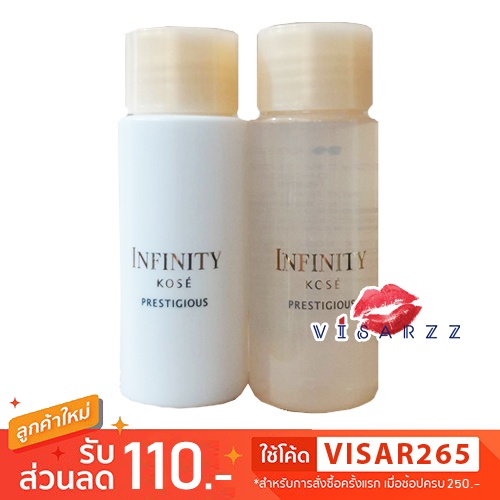 ซีรีย์พรีเมี่ยม Kose Infinity Prestigious Revitalize and Firm Lotion/ Emulsion ที่สุดของความเปล่งปลั่ง/Infinity EyeCream