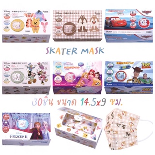 NEW!!! Skater หน้ากากอนามัยสำหรับเด็กโต แบบพลีต ลาย DISNEY