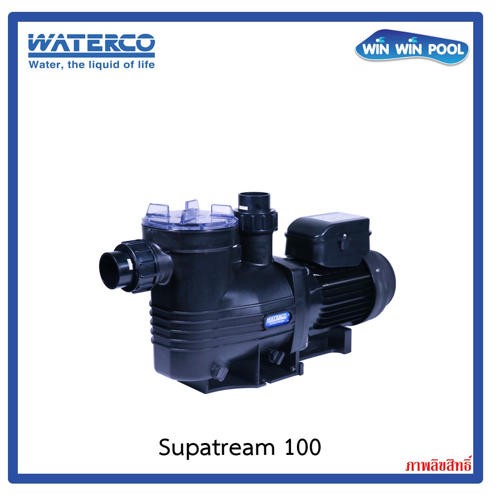 ปั๊มสระว่ายน้ำ WATERCO รุ่น SUPASTREAM PUMP 1.0 HP 0.79 KW 1 Phase ...