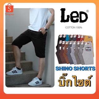 กางเกงขาสั้นชายบิ๊กไซต์ Bigsize  ผ้าชิโน่ ChinoShorts  ไซต์ใหญ่ สีไม่ตก เอว 38-44 นิ้ว