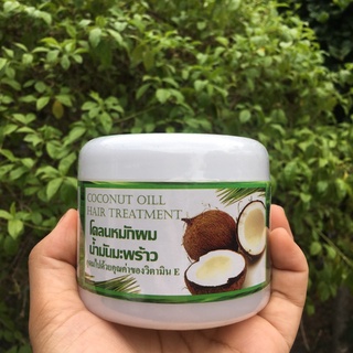 โคลนหมักผม น้ำมันมะพร้าว Coconut Oil Hair Treatment 300 ml. ของแท้