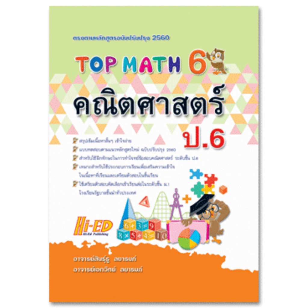 Top math 6 6 2560 