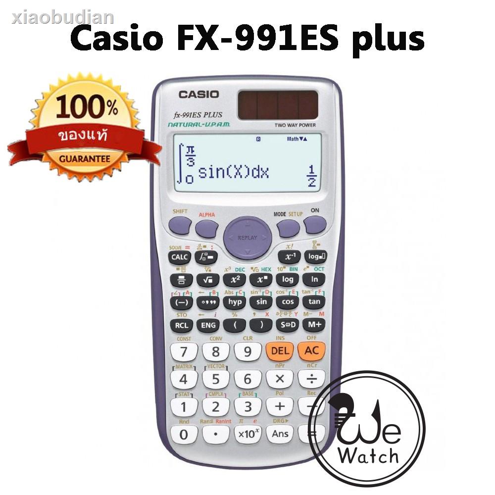 ♣✵☏CASIO [ประกัน CMG 2 ปี] ของแท้ 100% รุ่น Casio FX-991ES plus เครื่องคิดเลขวิทยาศาสตร์ FX991, FX991ESราคาต่ำสุด