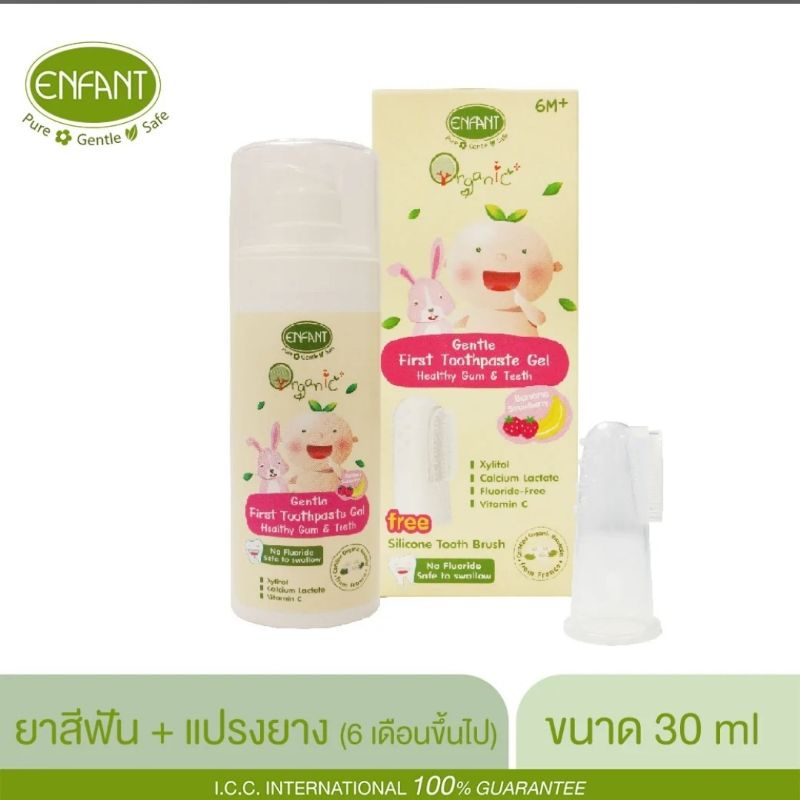 Enfant ยาสีฟันสำหรับเด็ก 6 เดือนขึ้นไป