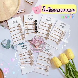 🇹🇭พร้อมส่งจากไืทย🇹🇭กิ๊ปเกาหลียกแผง ลายน่ารักๆและแฟชั่น
