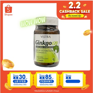 VISTRA Ginkgo สารสกัดจากใบแปะก๊วย 120 Ml. (30 เม็ด)