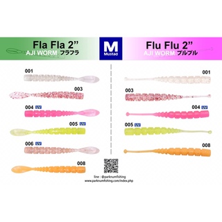 เหยื่อยางAji Wormยี่ห้อMustadรุ่นFluขนาด2นิ้ว