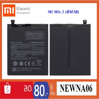 แบตเตอรี่ Xiaomi Mi Mix 2 (BM3B)