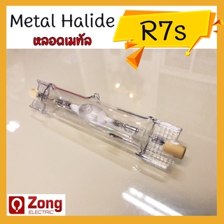 ของแท้!! หลอดเมทัลฮาไลด์ Metal Halide 70W 150W ขั้วR7S 6500K 220/230 V ทรงกระบอก ทนทาน สว่างจัด