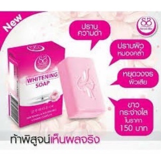 0Seoul-Shu Whitening Soap สบู่โซลชู