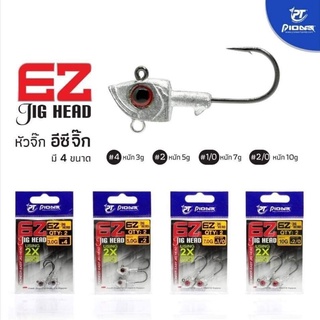 หัวจิ๊ก PIONEER EZ JIG HEAD จัดโปรร