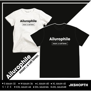 เสื้อ Ailurophile | a cat lover 🐈