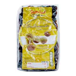 **  โปรสุดคุ้ม  ** วนัสนันท์ เนื้อลำไยอบแห้ง 1000 กรัม Vanusnan Dried Longans 1000g