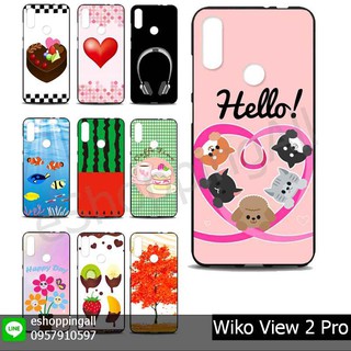 เคส wiko view2 pro เคสมือถือกรอบยางลายการ์ตูนพร้อมส่ง กรอบมือถือส่งของในไทย