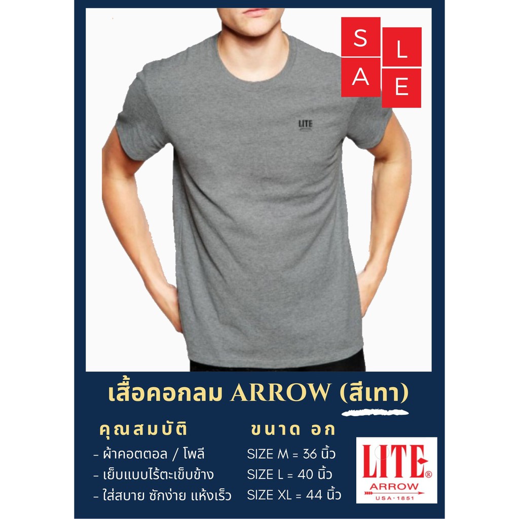 ARROW LITE เสื้อยืดคอกลม ไร้ตะเข็บ สีเทา