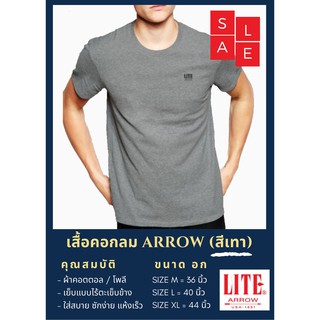 ARROW LITE เสื้อยืดคอกลม ไร้ตะเข็บ สีเทา