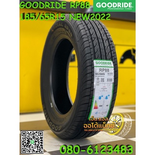 185/65R15 Goodride RP88 ยางใหม่ปี2022 ยางไทยคุณภาพดี นุ่มเงียบเน้นประหยัด