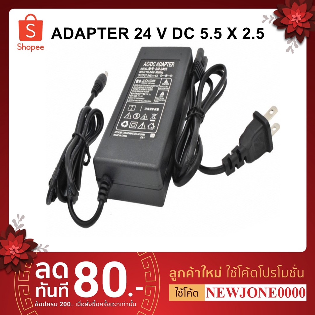 Adapter 24 V 2a Dc 5.5 x 2.5