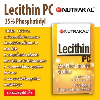 Lecithin PC: 35% Phosphatidyl choline เลซิติน 1100 มก. 60แคปซูล