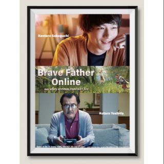 โปสเตอร์หนัง Brave Father online คุณพ่อนักรบแห่งแสง