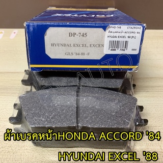 #745 ผ้าเบรคหน้าฮุนได เอ็กเซลล์ HYUNDAI EXCEL 84-88