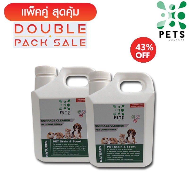 PET ODOR  น้ำยาดับกลิ่นปัสวะ อุจจาระของสัตว์เลี้ยง(แพ็กคู่สุดประหยัด2แกรอน)