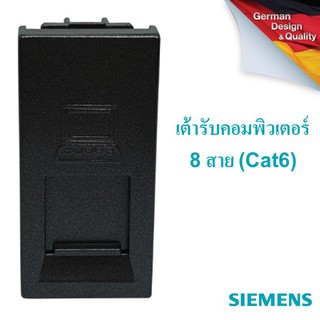 SIEMENS RJ45 Computer socket, 8 pin, Cat 6 ซีเมนส์ เต้ารับ แลน 8 สาย (cat 6)