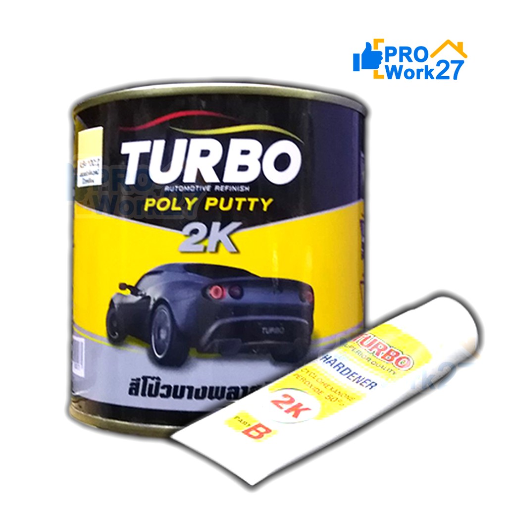 +*TURBO สีโป้วเหลือง สีโป้วไม้ สีโป้วรถยนต์ มีขนาด 1 กก. (แห้งไว ขัดง่าย เนื้อละเอียด) โป้วบาง สีโป้วบางพลาสติก